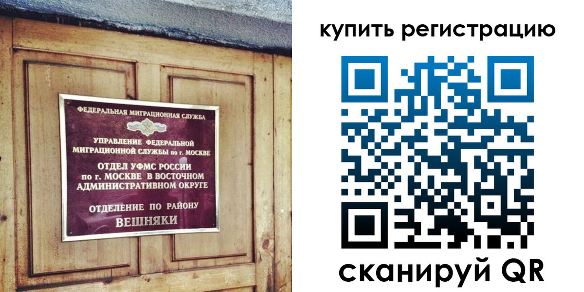 где прописаться в Похвистнево
